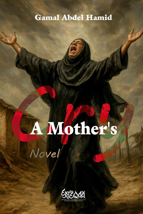 A Mother’s Cry