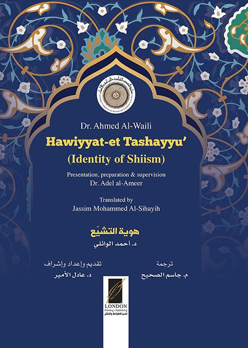 Identity of Shiism