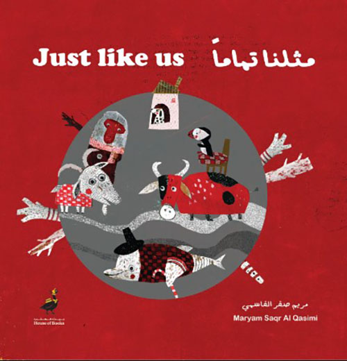 مثلنا تماماً