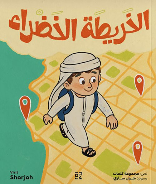 الخريطة الخضراء