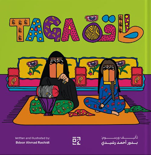 طاقة Taga