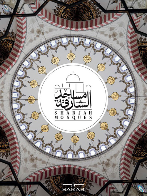 مساجد الشارقة Sharjah Mosques