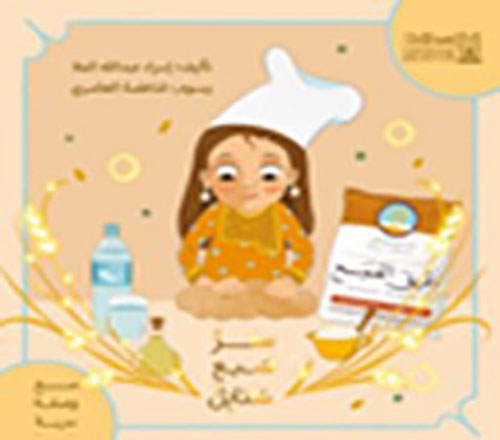 سر سبع سنابل