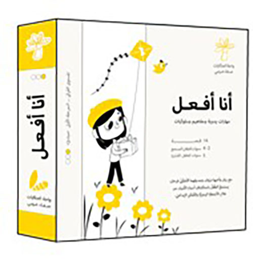 أنا أفعل