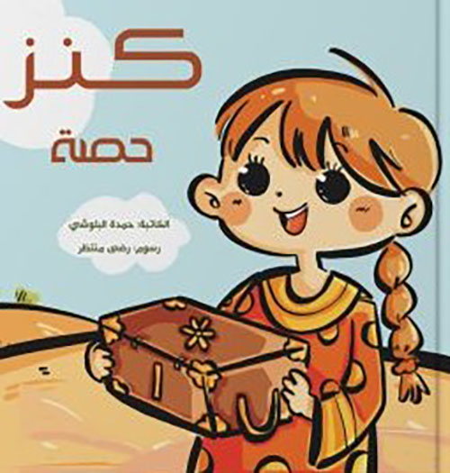 كنز حصة