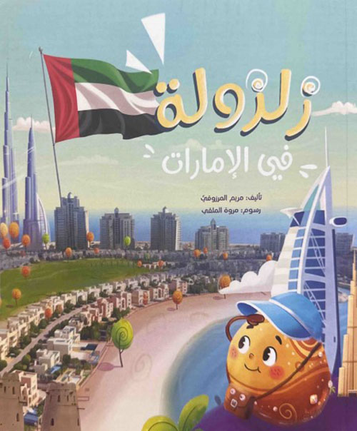 زلزولة في الامارات