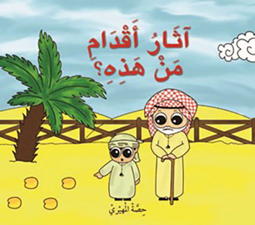 آثار أقدام من هذه ؟