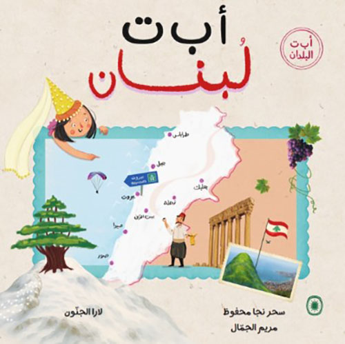 أ ب ت الإمارت