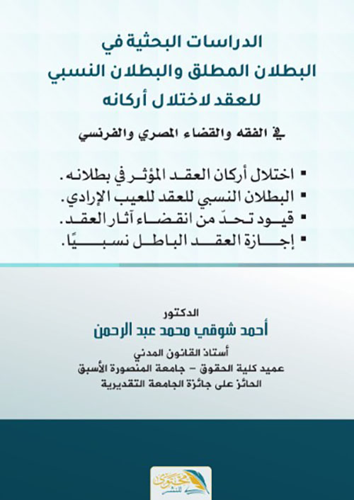 الخدمة الاجتماعية وحقوق الأنسان