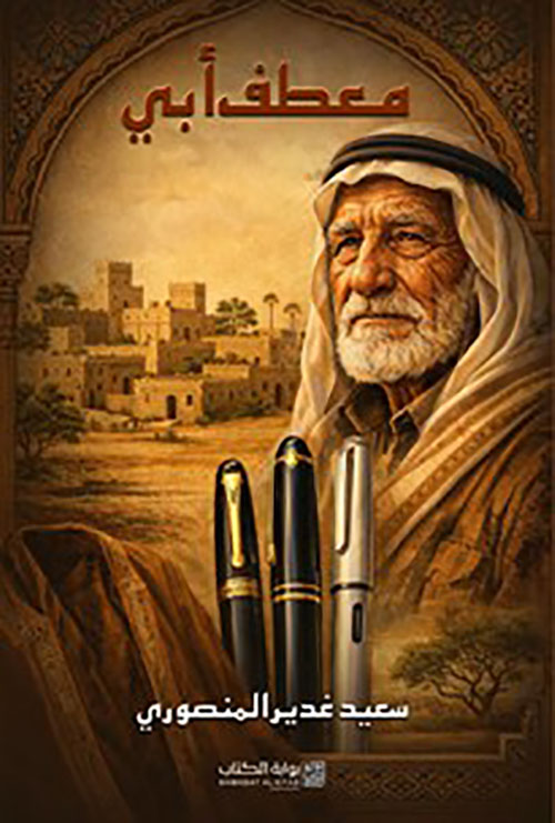 معطف أبي