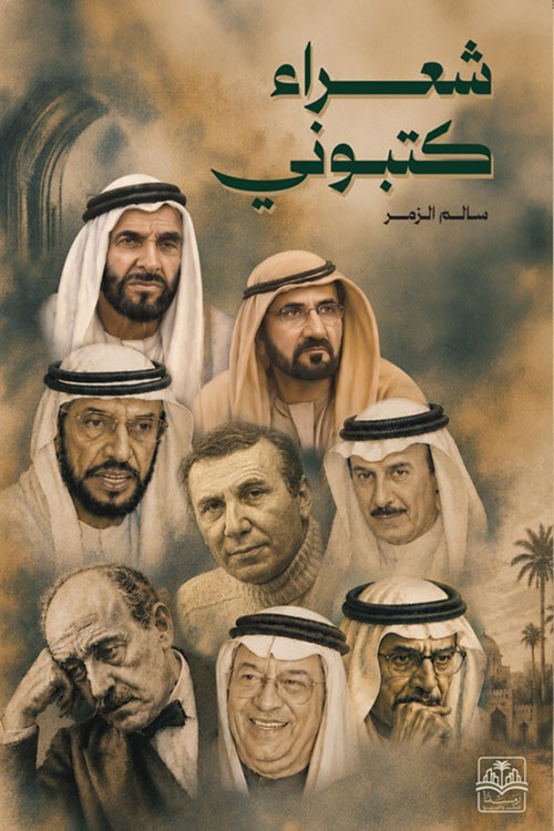 شعراء كتبوني