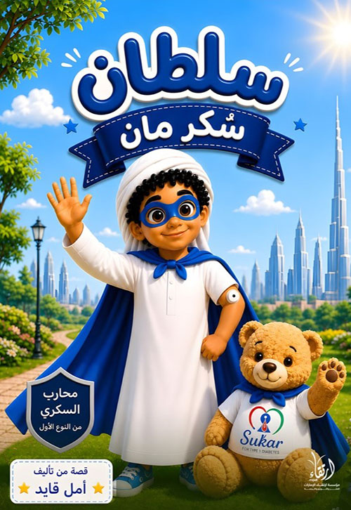 سلطان سكر مان