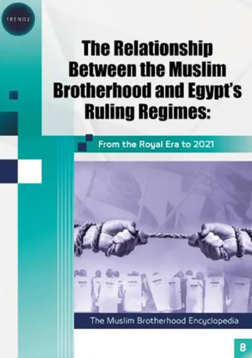 The Relationship Between the Muslim Brotherhood and Egypt’s Ruling Regimes : From the Royal Era to 2021 ; Volume (8)