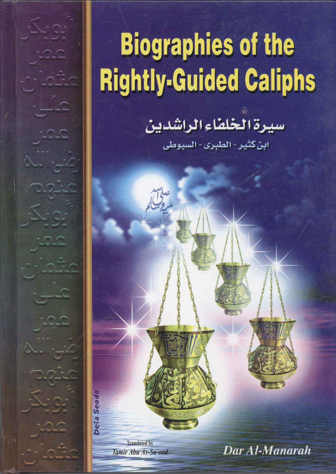 biographies of the righty- guided- caliphs  (from the works of ibn katheer tabari, as- syoti, and other historians)