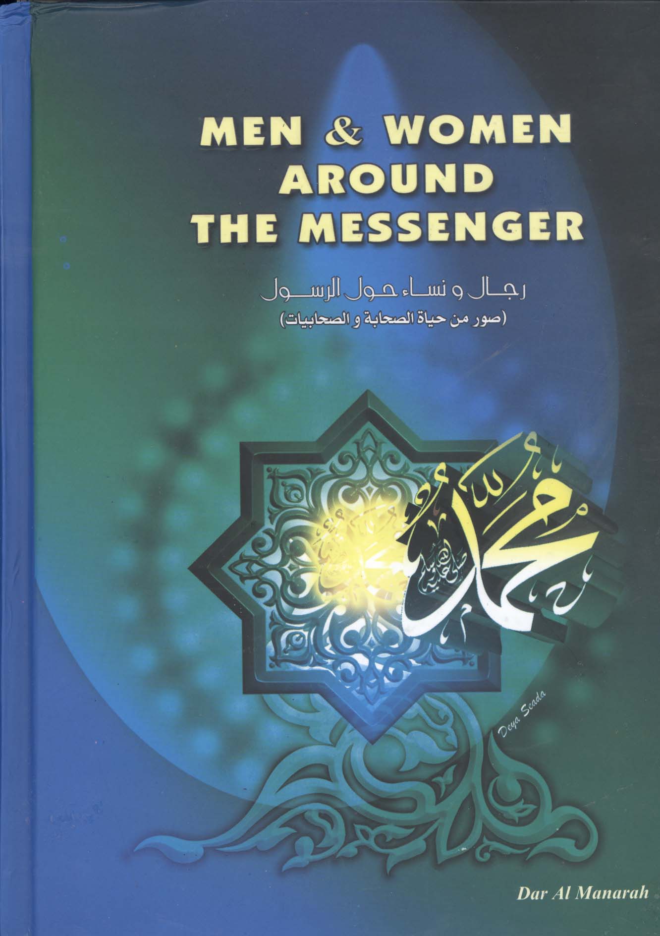 men & women around the messenger "peacebe uponn him"