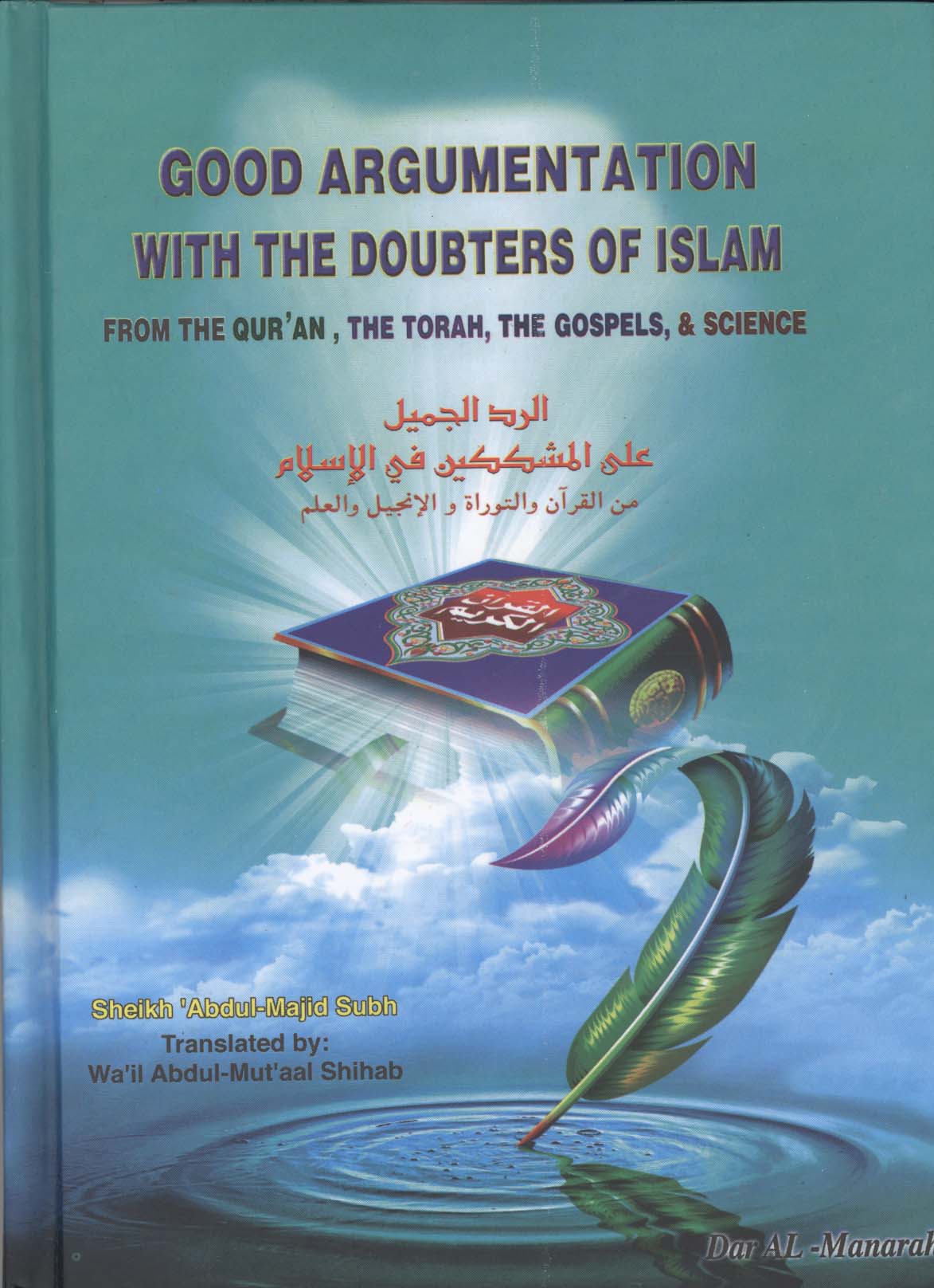 good argumentation with the doubters of islam from the qur