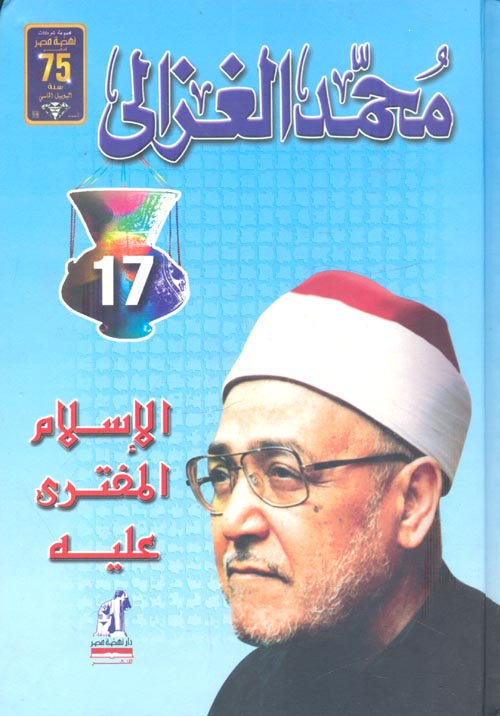 الاسلام المفترى عليه بين الشيوعين والرأسماليين