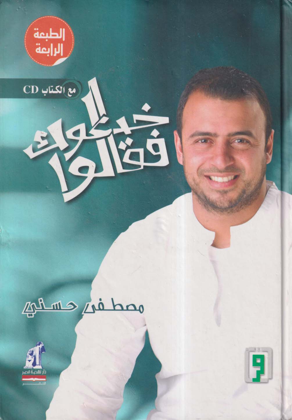 خدعوك فقالوا