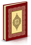 مصحف تجليد فليكسي مع هداية الرحمن في تجويد القرآن (2 لون شمواه)