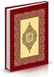 مصحف تجليد فليكسي مع هداية الرحمن في تجويد القرآن (2 لون أبيض)