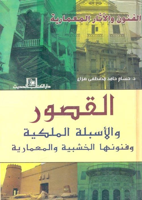 معالم في طريق طلب العلم