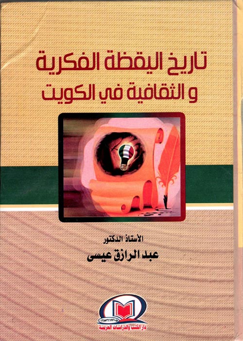 الرقابة المالية والإدارية ودورها في الحد من الفساد الإداري