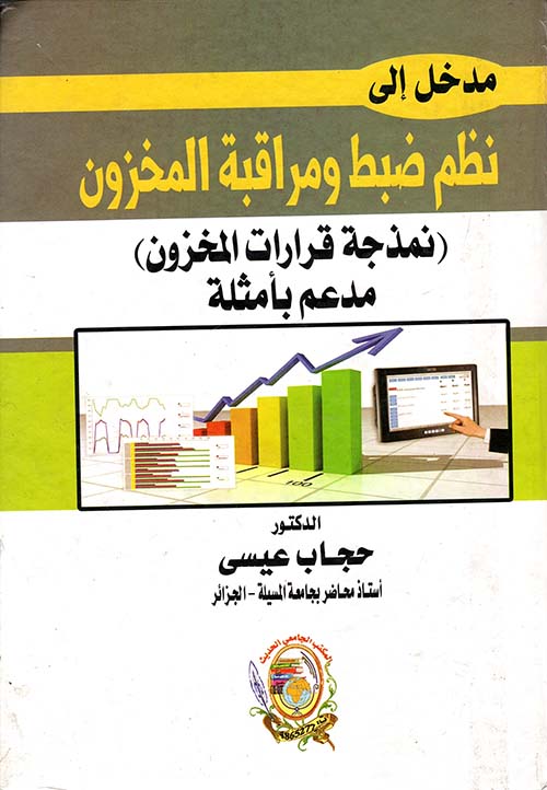 تاريخ التصوف فى الإسلام