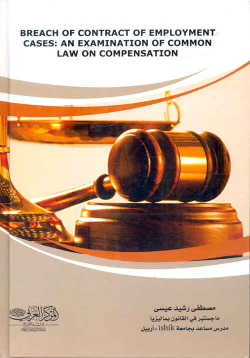 BREACH OF CONTRACT OF EMPLOYMENT "CASES:an examination of common law on compensation"