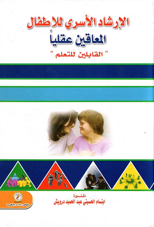 الحماية الدولية للبيئة أثناء النزاعات المسلحة - الاتفاقيات الدولية ذات الصلة معلقا عليها بآراء الفقه وأحكام القضاء الدولي