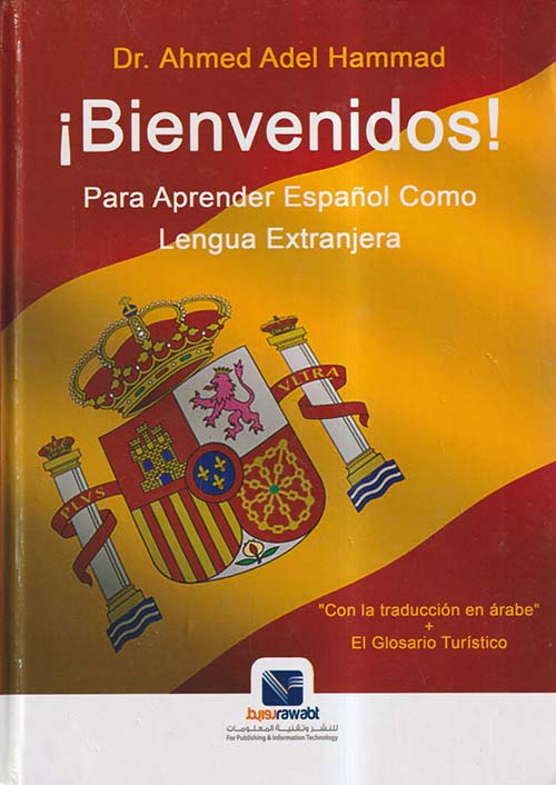 Bienvenidos - Para Aprender Espanol Como Lengua Extranjera  تعليم اللغة الإسبانية + قاموس اسباني - عربي