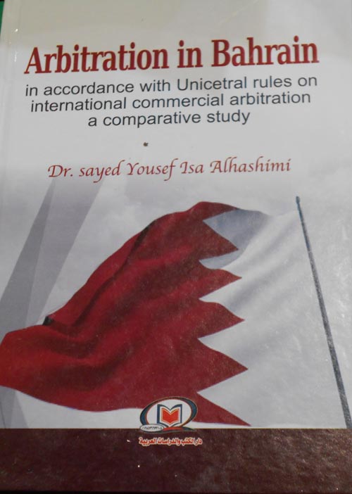 Arbiaration in Bahrain