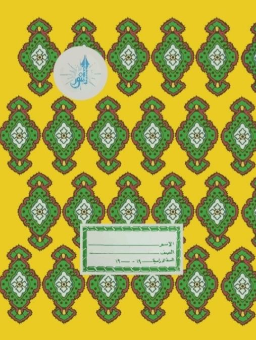 مذكرة زمان