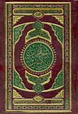 مصحف فني خفيف مع هداية الرحمن في تجويد القرآن (2 لون شمواه)