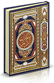 مصحف فني مع هداية الرحمن في تجويد القرآن (شمواه 3 لون)