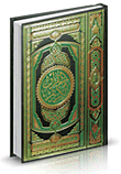 مصحف فني مع هداية الرحمن في تجويد القرآن (3 لون أبيض)