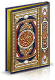 مصحف فني مذهب مع هداية الرحمن في تجويد القرآن (شمواه 3 لون)