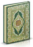 مصحف دوبل جوامعي فني مع هداية الرحمن في تجويد القرآن (شمواه 4 لون)