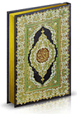 مصحف دوبل جوامعي فنى مذهب مع هداية الرحمن في تجويد القرآن (أبيض 4 لون)