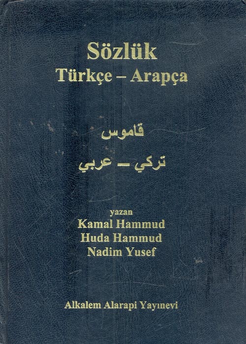 قاموس تركي-عربي Sozluk Turkce Arapca