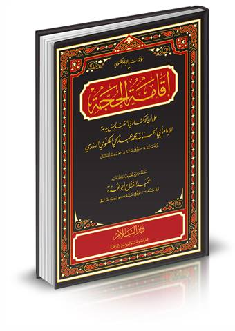 إقامة الحجة على ان الاكثار في التعبد ليس ببدعة