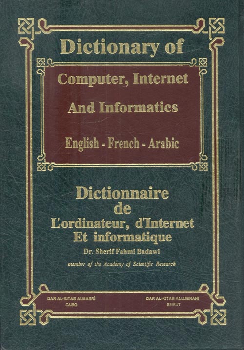 معجم مصطلحات الكمبيوتر والإنترنت والمعلوماتية " إنجليزي - فرنسي - عربي "