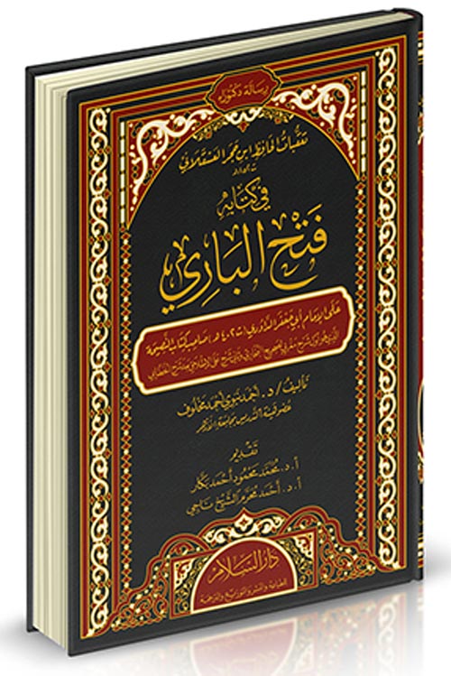 تعقبات الحافظ ابن حجر العسقلاني في كتابة فتح الباري على الامام ابي جعفر الداودي