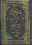 جواهر الأدب في أدبيات إنشاء لغة العرب (الجزء الاول والثاني)