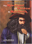 The merchant of Venice & Macbeth