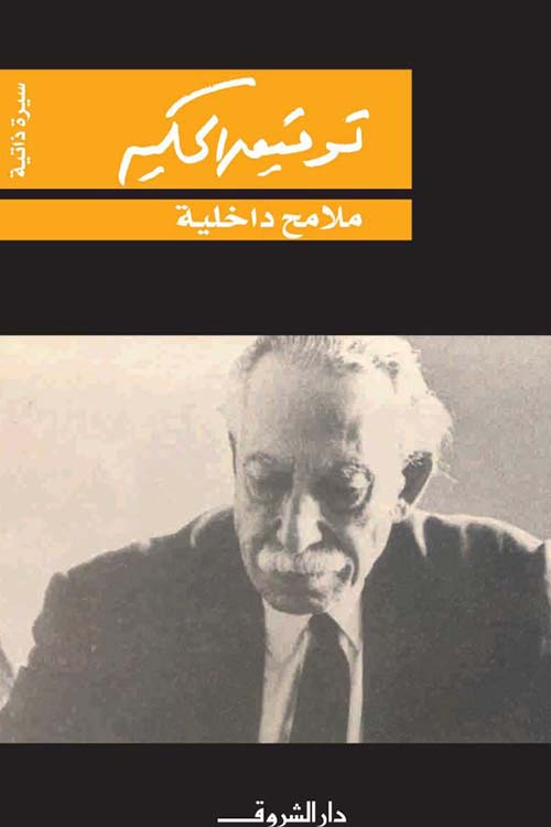 ملامح داخلية