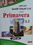 الدليل العملى لإدارة المشروعات الهندسية باستخدام Primavira 5.3 "الجزء الثانى"