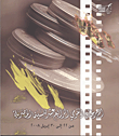 المهرجان القومي الرابع عشر للسينما المصرية "من22 إلي 30 إبريل 2008"