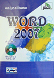 WORD2007