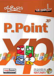 P.Point xp