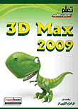 3D Max 2009